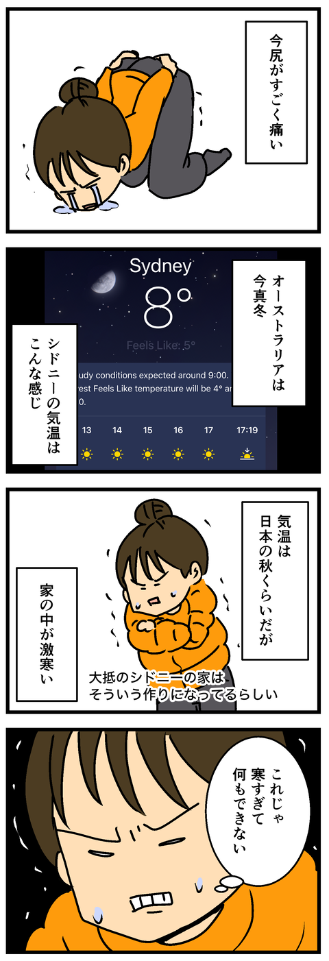 Comic 20260805