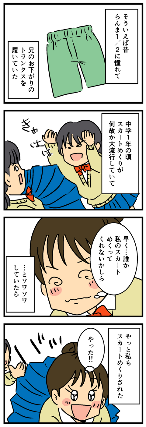 Comic 20260815 2