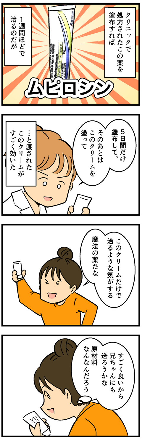 Comic2 3