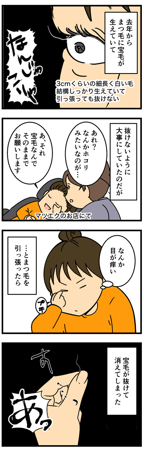 Comic2