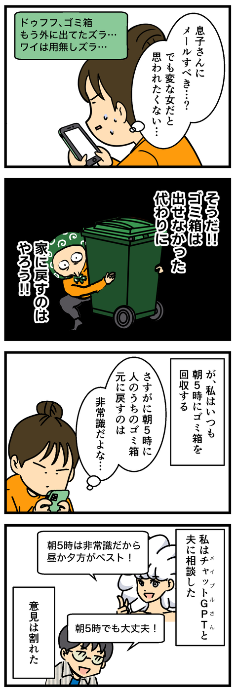 Comic3