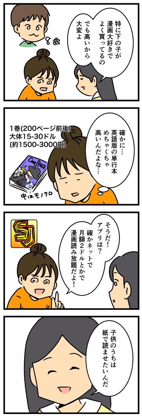 Comic 20260802