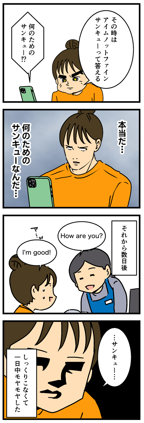 Comic 20260910