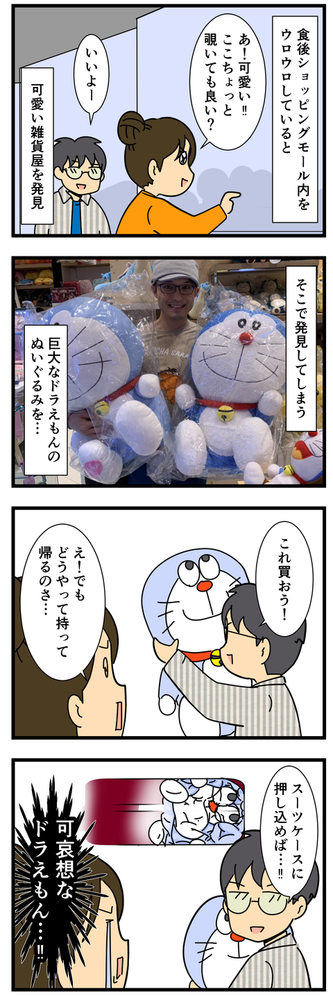 やはり夫をオタク道に導くのは私 (2)