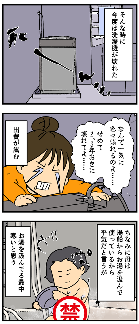 Comic2
