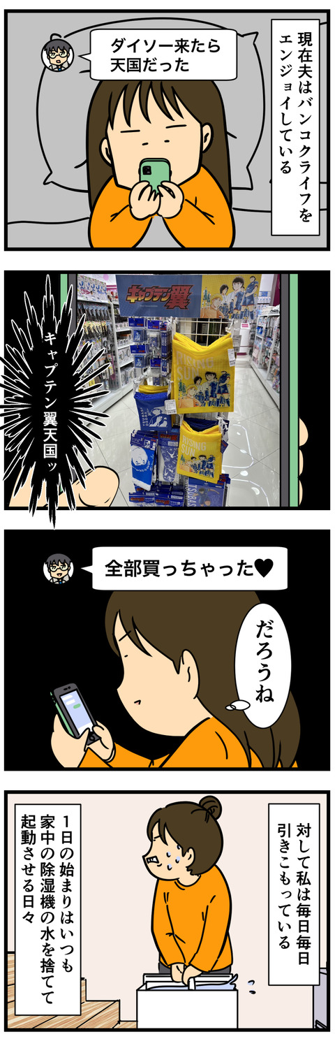 Comic 5