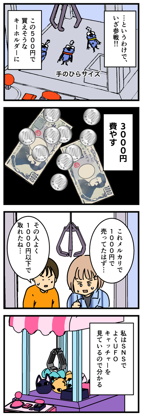 Comic2