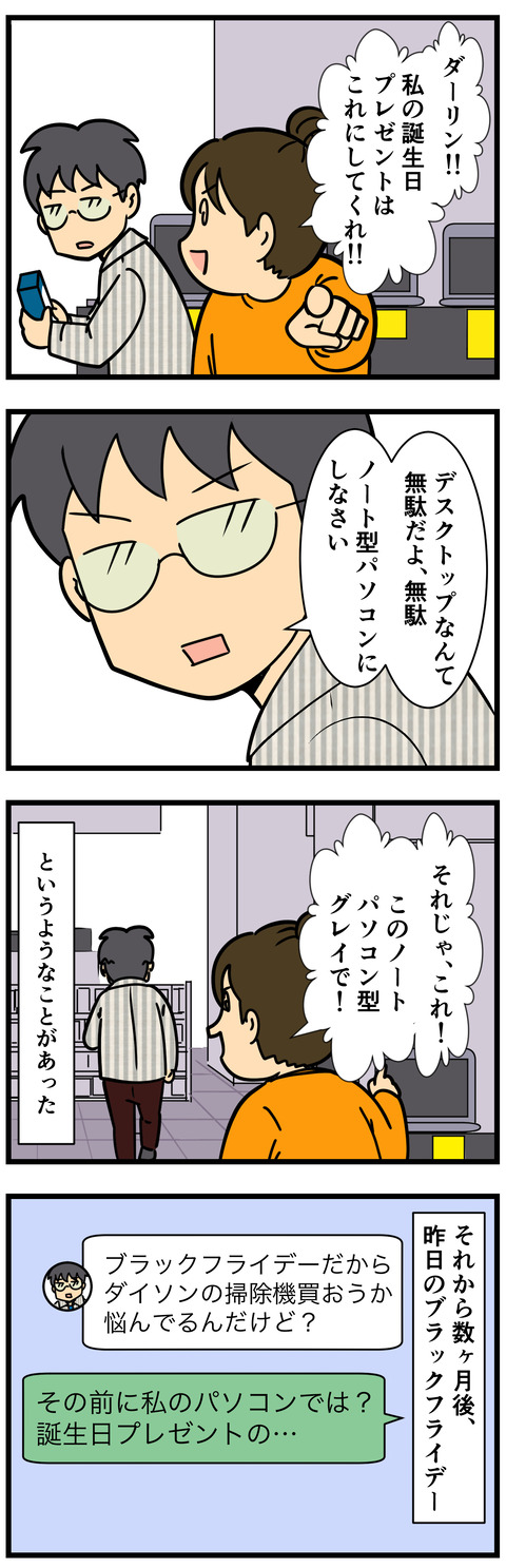 Comic 3
