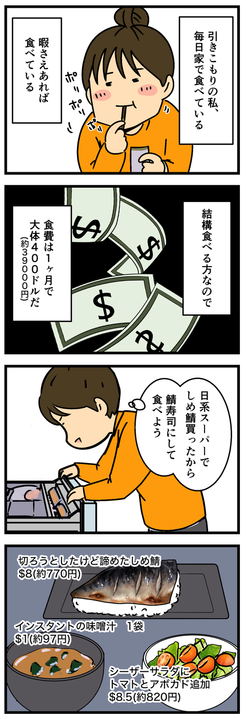 Comic 5
