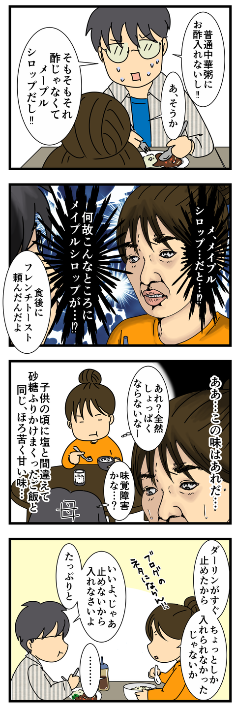 香港レストランでの惨事 (2)