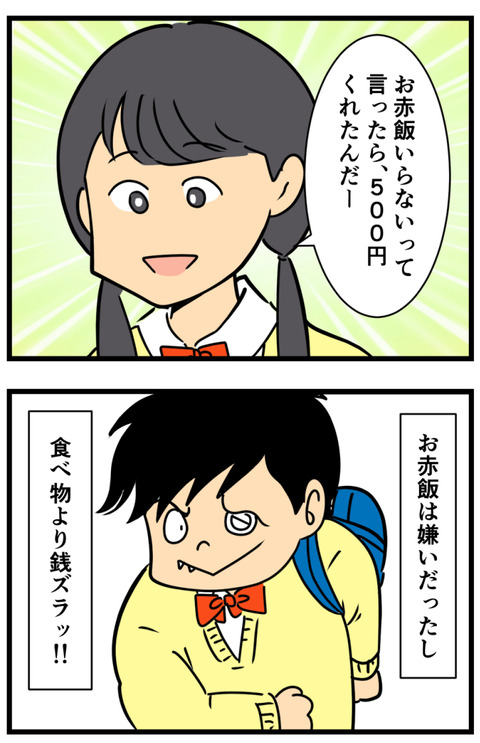 Comic 9