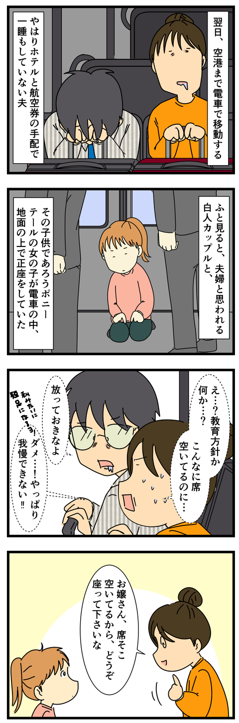 フランスへの旅 (3)