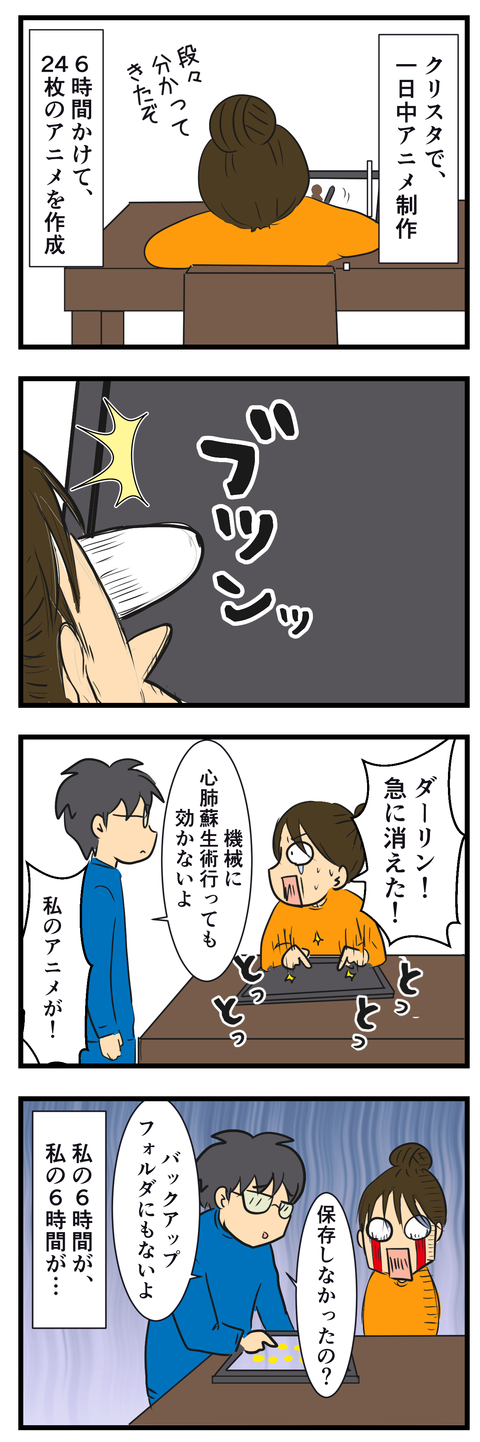 クリスタのアニメ制作