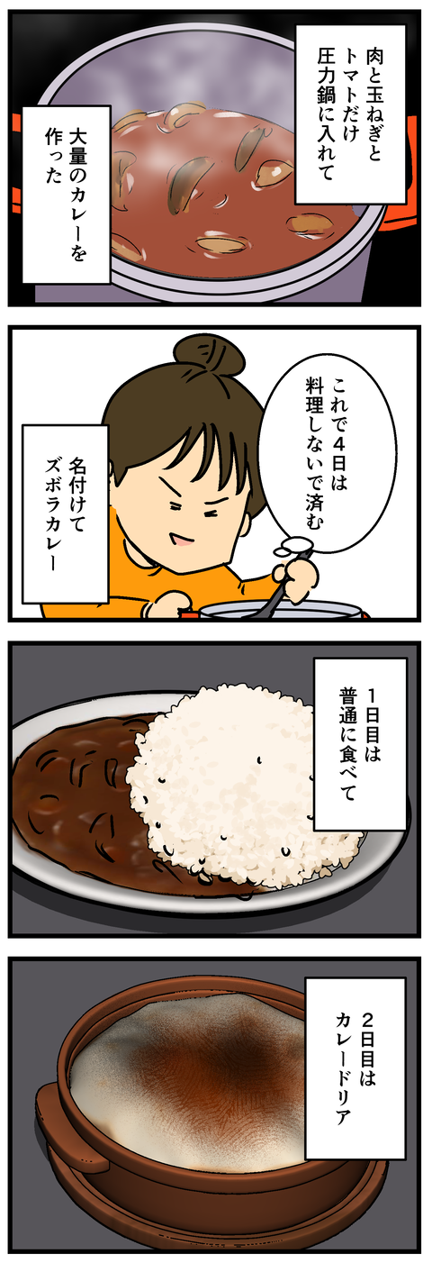Comic 20260814