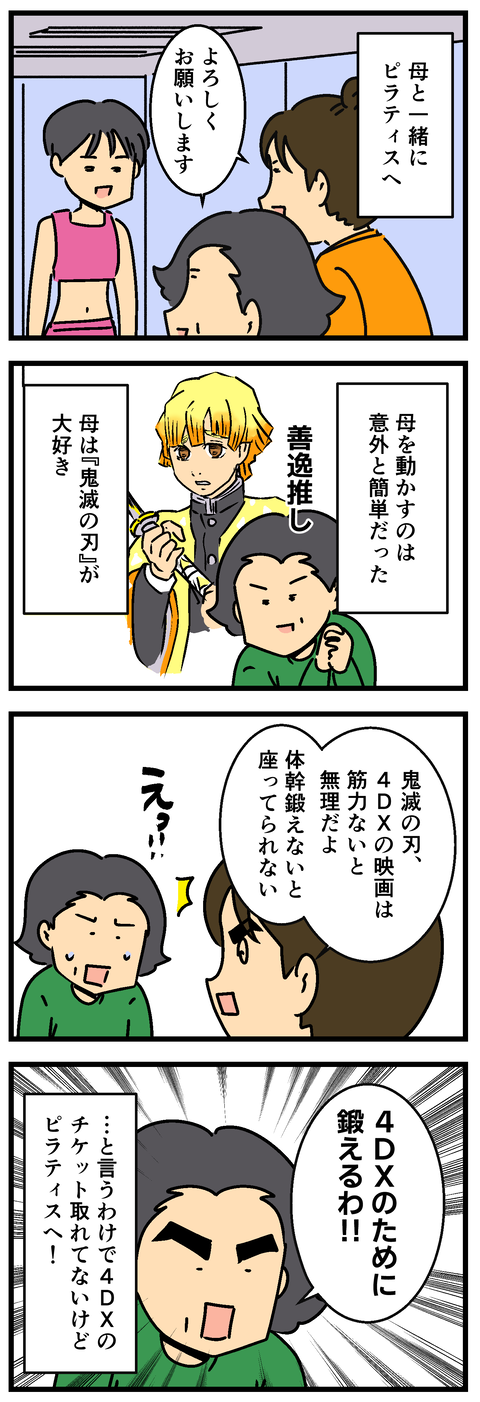 Comic2