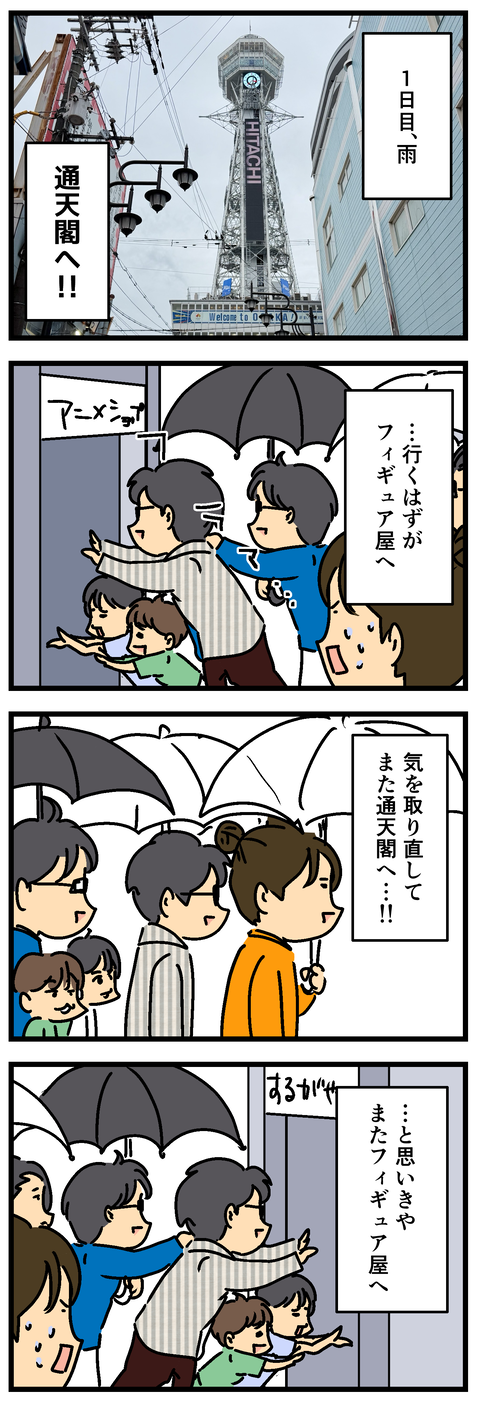 Comic 20260929
