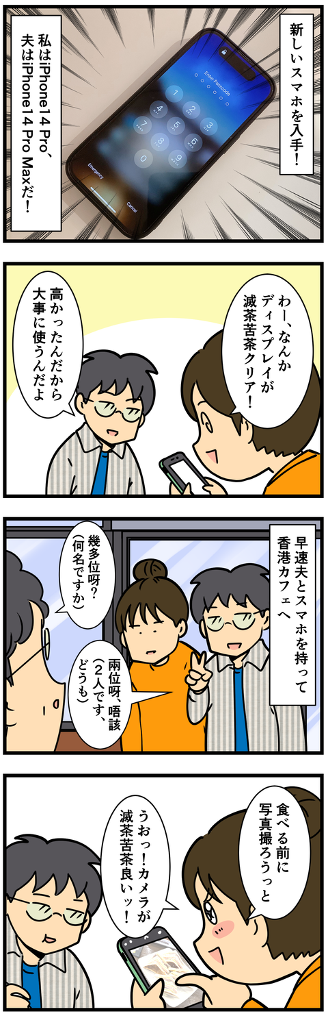 Comic 3