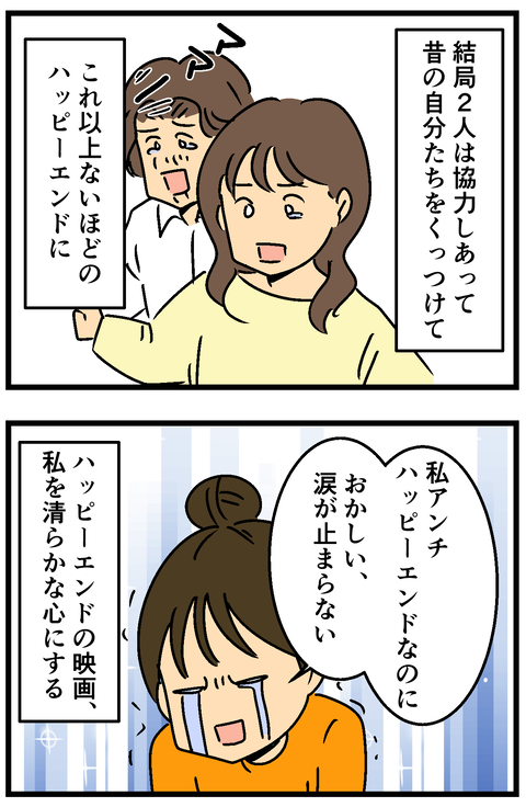 Comic2 2