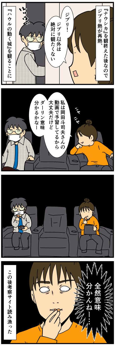 ハウルの動く城 を観たのだが 何の因果か 漫画オタ外人と結婚してしまった Powered By ライブドアブログ ハウルの動く城 を観たのだが 何の因果か 漫画オタ外人と結婚してしまった Powered By ライブドアブログ