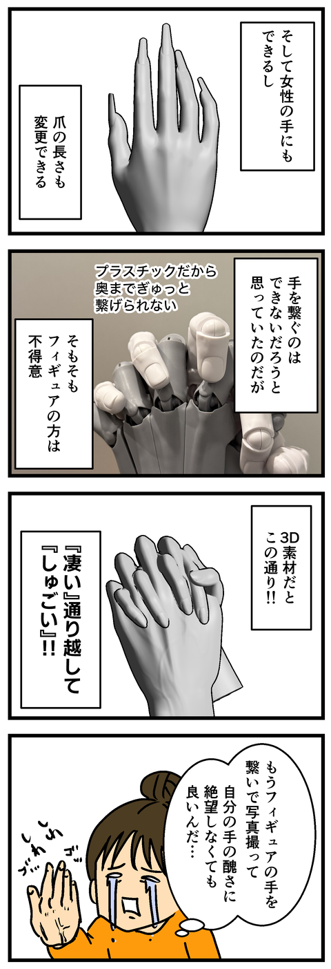 Comic3