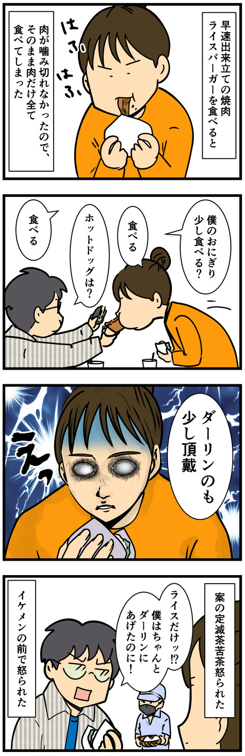 Comic 2