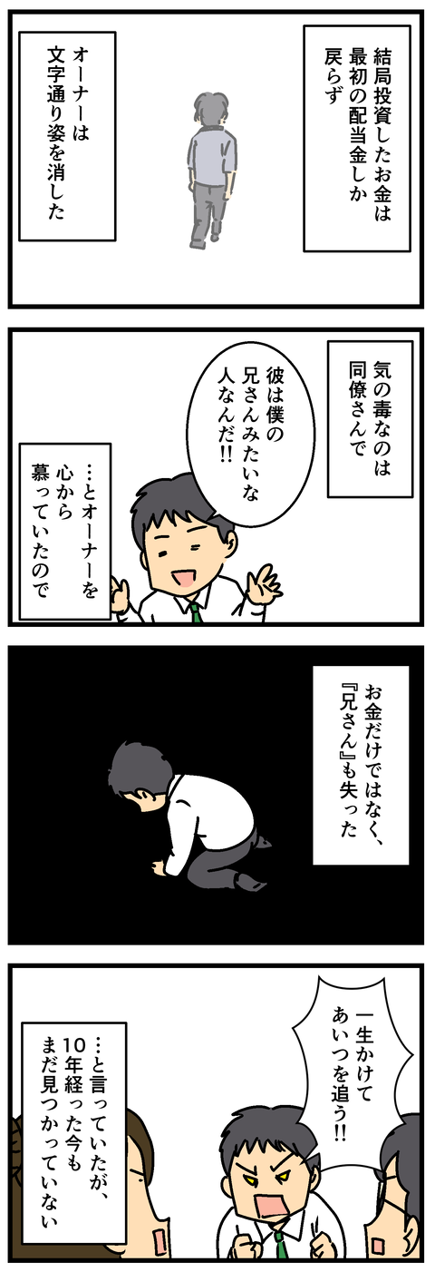 Comic2