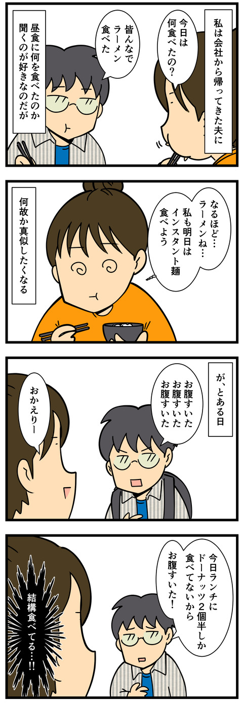 Comic 2