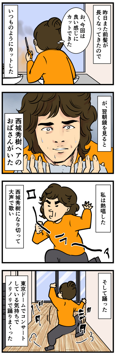 Comic 2