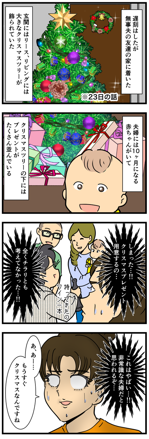 Comic 5
