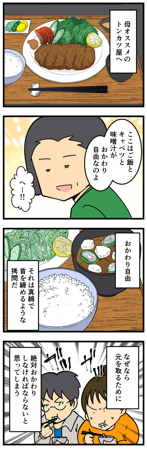 Comic3