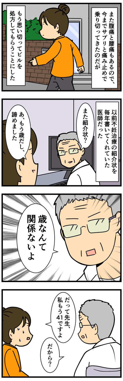 Comic 2