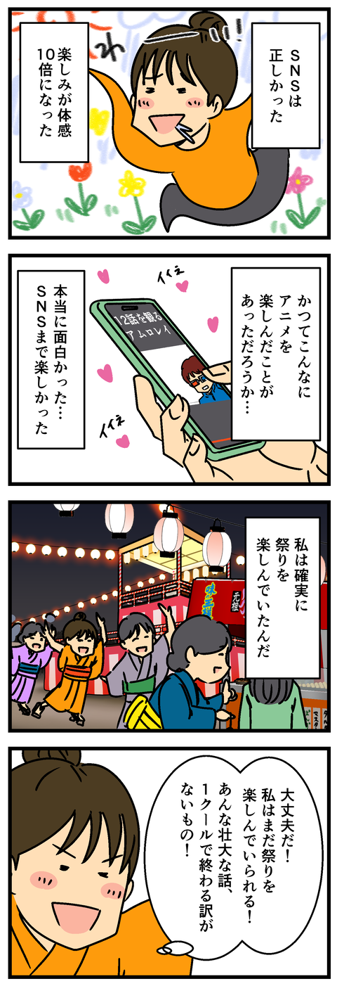 Comic 5