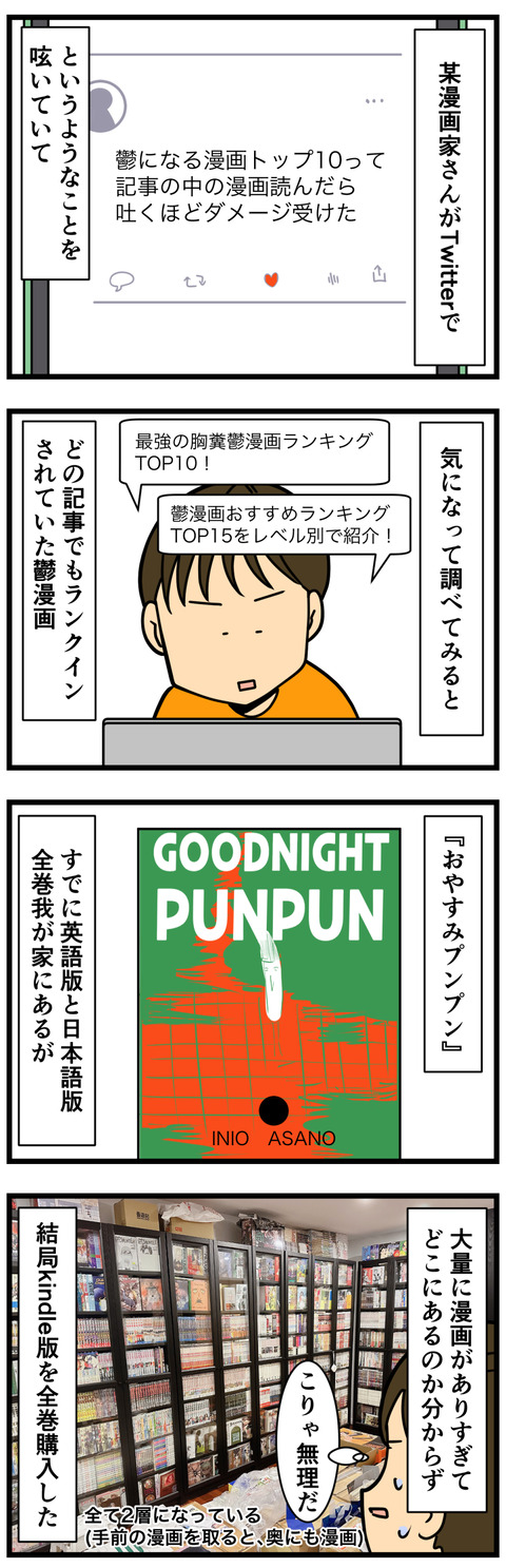 Comic 5