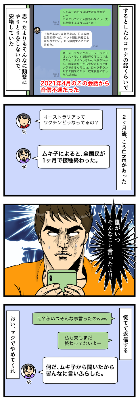 Comic 5