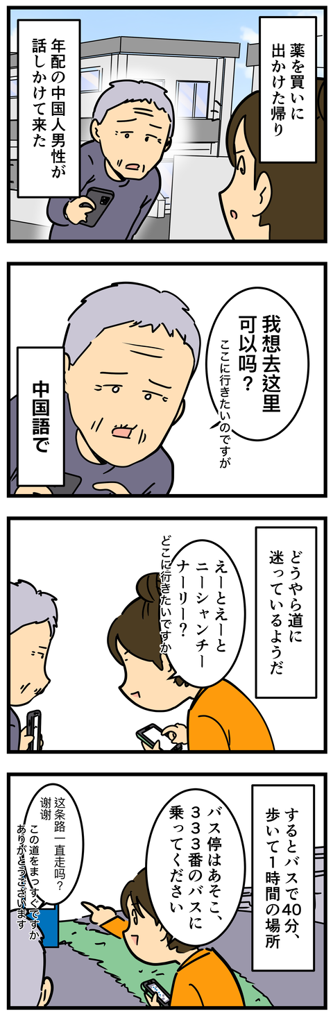 Comic2 4