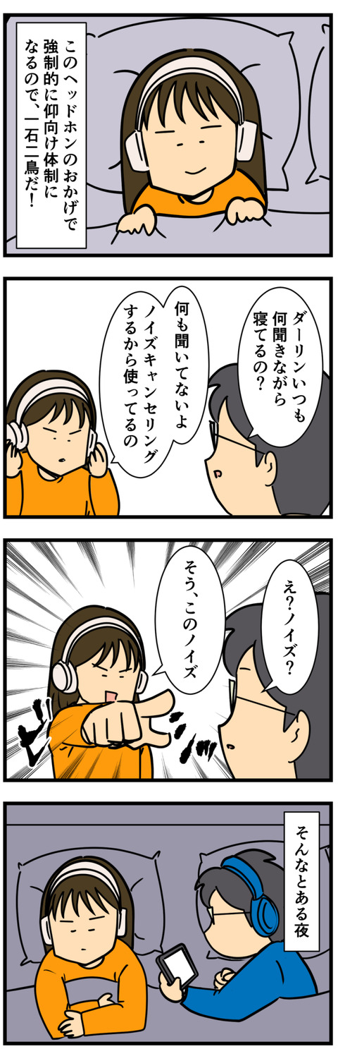 Comic 3