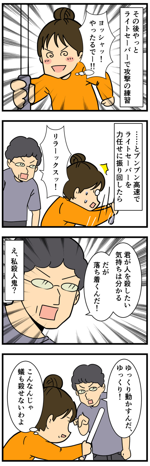 Comic 2