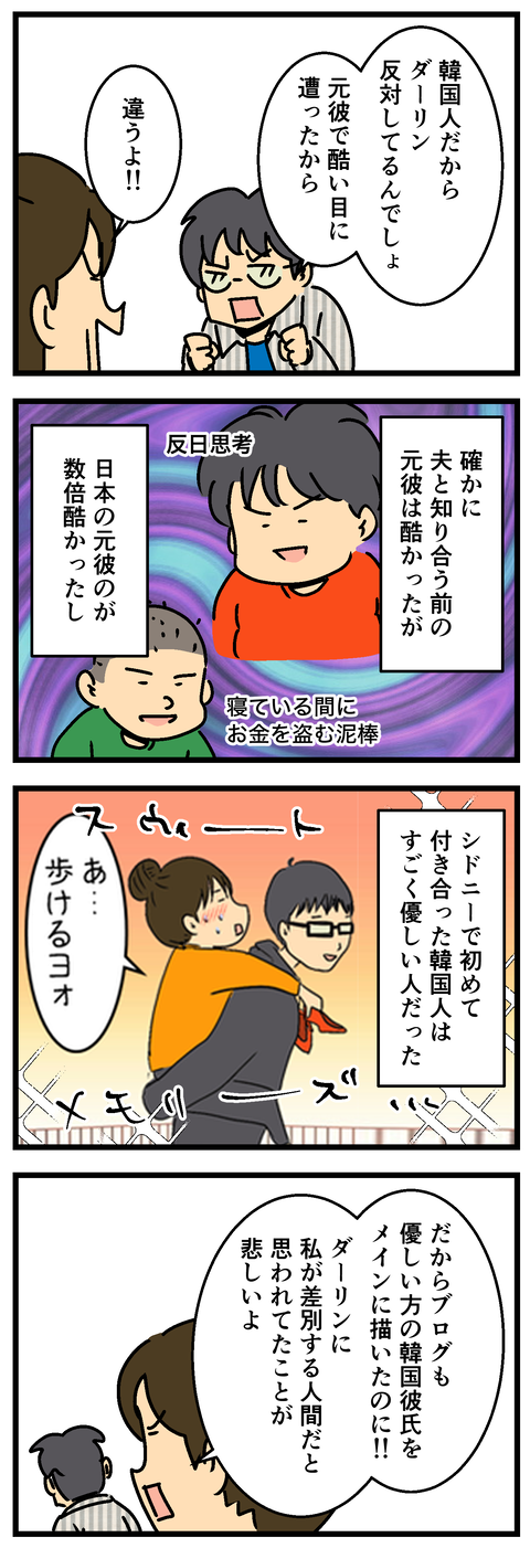 Comic2 7