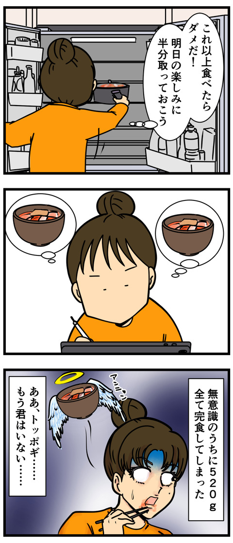 Comic3 4