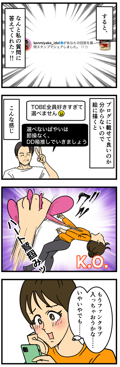 Comic2 3