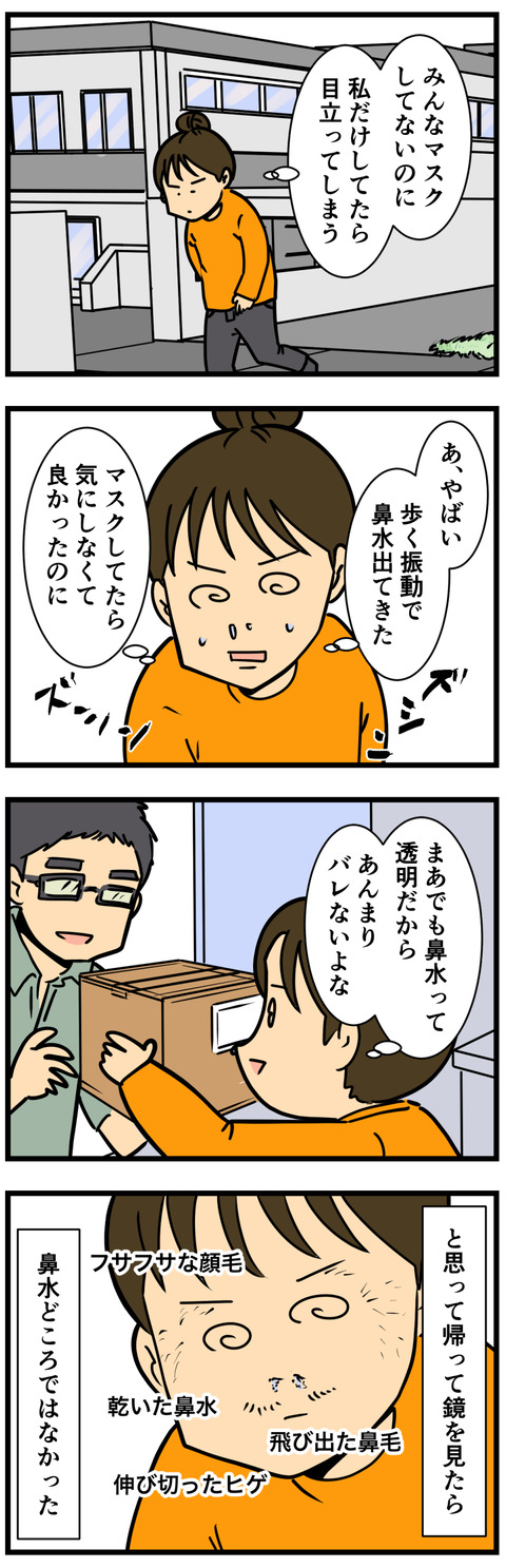 Comic 16