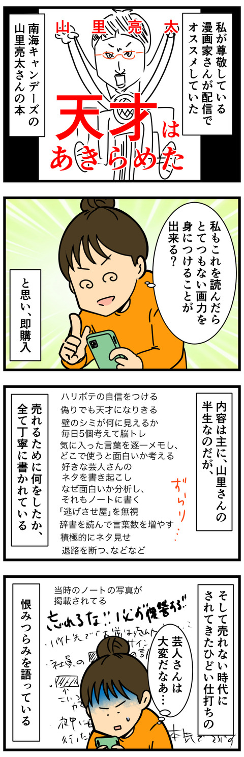 Comic 5