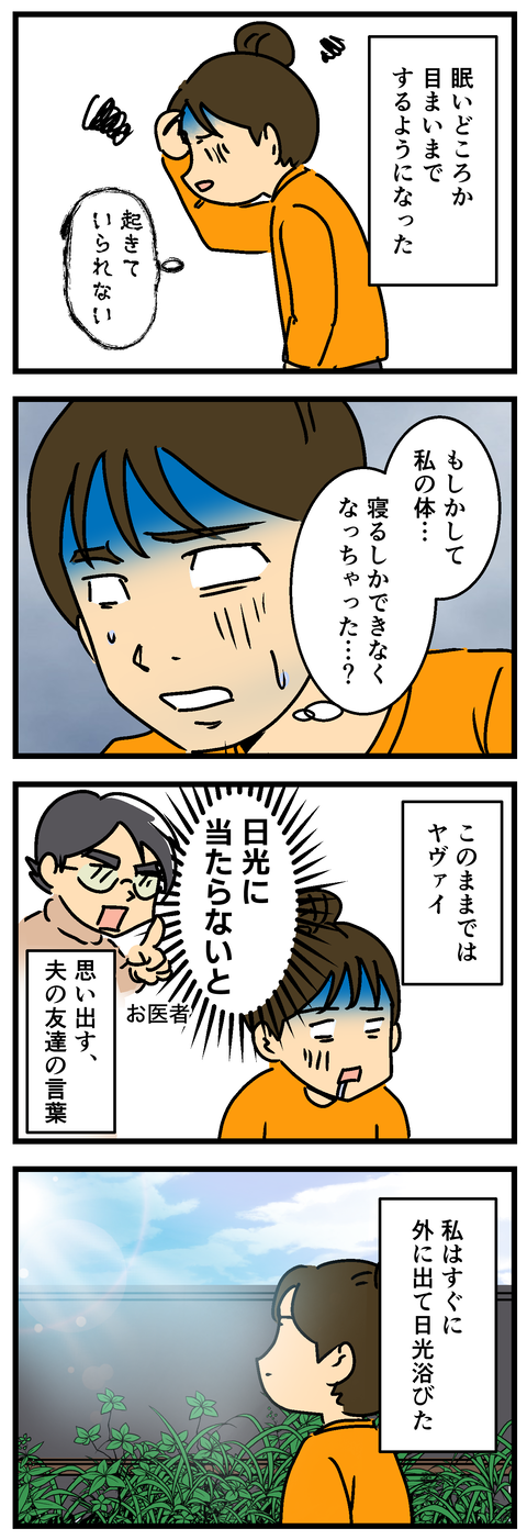 Comic2 4