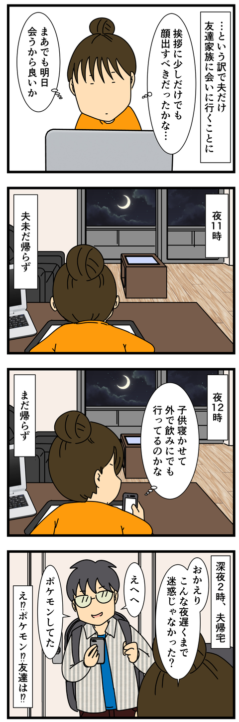 夫の友達がシドニーに来た！ (3)