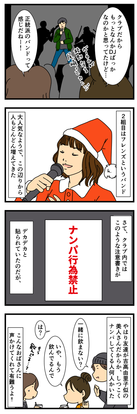 コミック (2)