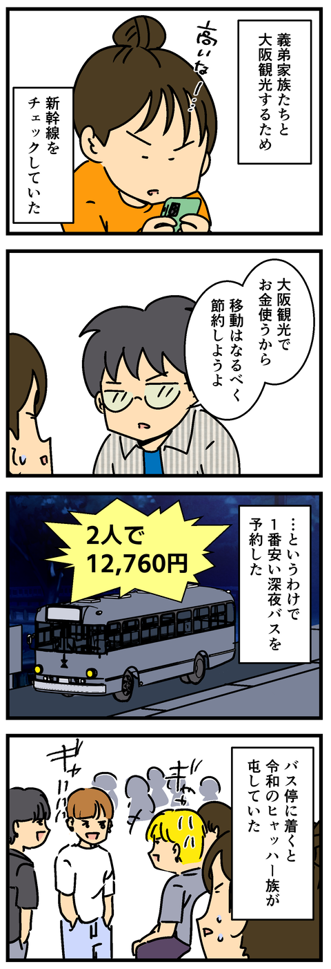Comic 20260921