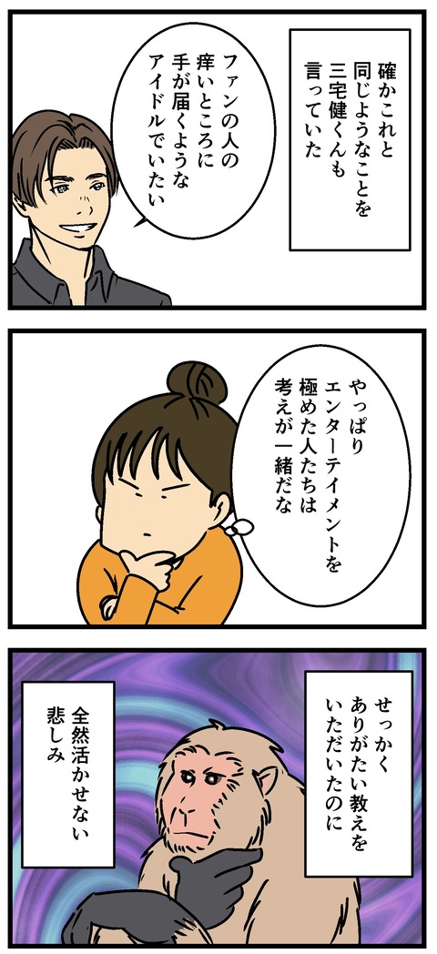 Comic2