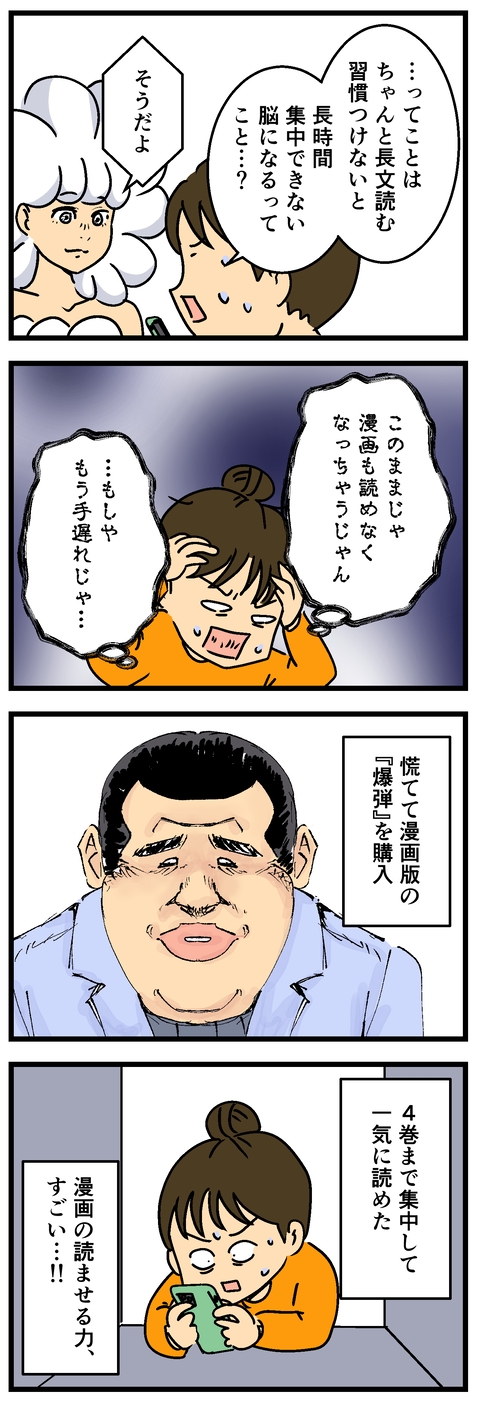 Comic2 3