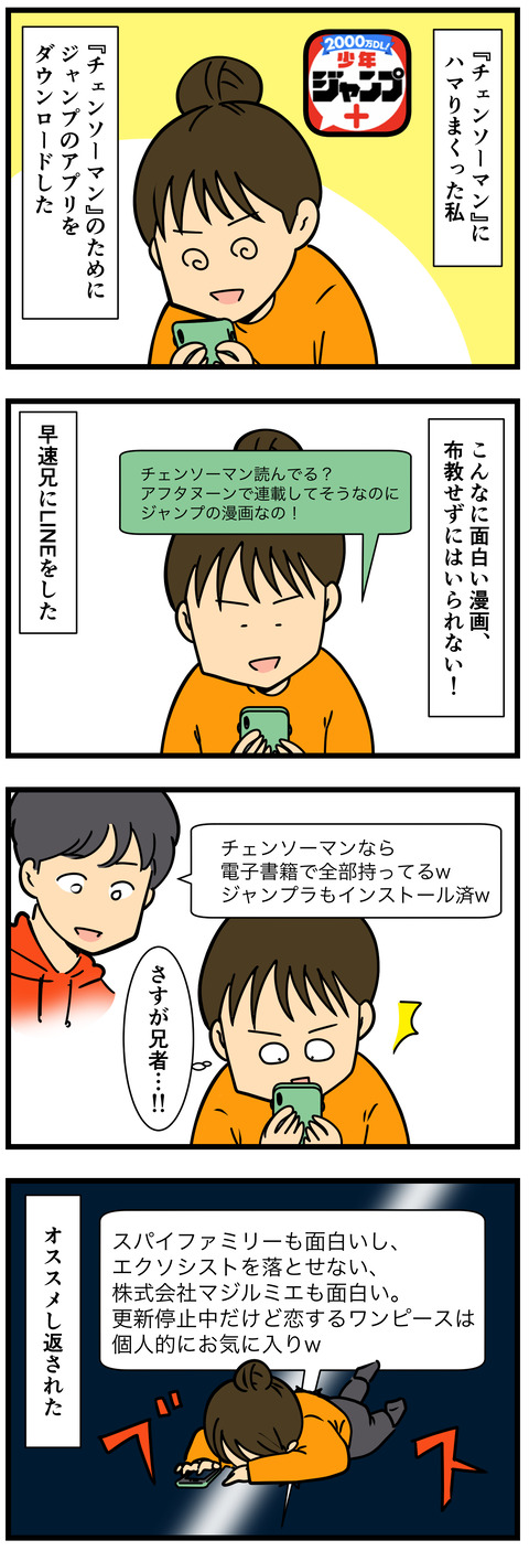 Comic 7