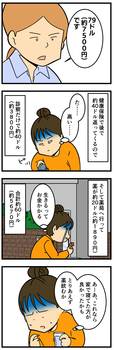 Comic2